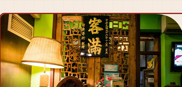 波記餐飲場景